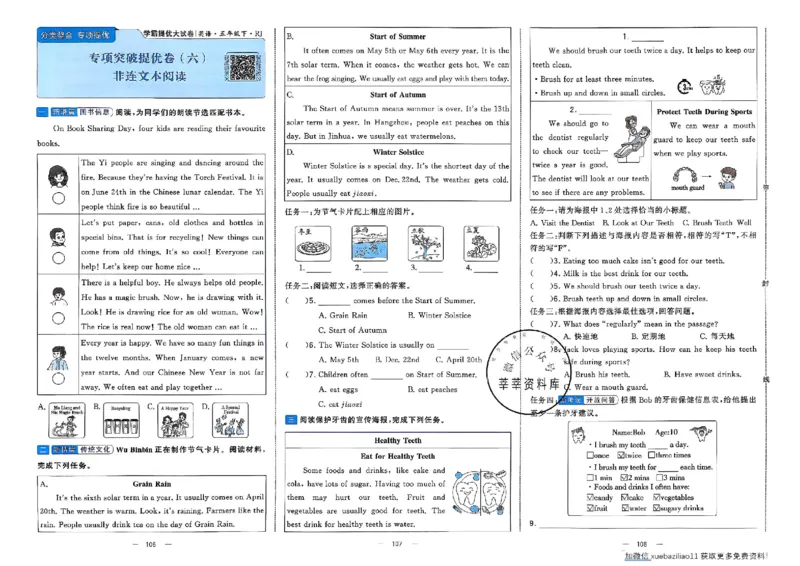5下英语学霸提优大试卷人教_2026春小学教辅大合集_9-26春《经纶学霸》系列_26春《学霸提优大试卷》系列_26春《学霸提优大试卷》人教版英语1-6下