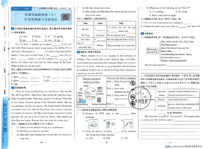 5下英语学霸提优大试卷人教_2026春小学教辅大合集_9-26春《经纶学霸》系列_26春《学霸提优大试卷》系列_26春《学霸提优大试卷》人教版英语1-6下