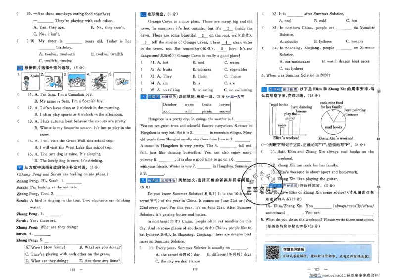 5下英语学霸提优大试卷人教_2026春小学教辅大合集_9-26春《经纶学霸》系列_26春《学霸提优大试卷》系列_26春《学霸提优大试卷》人教版英语1-6下