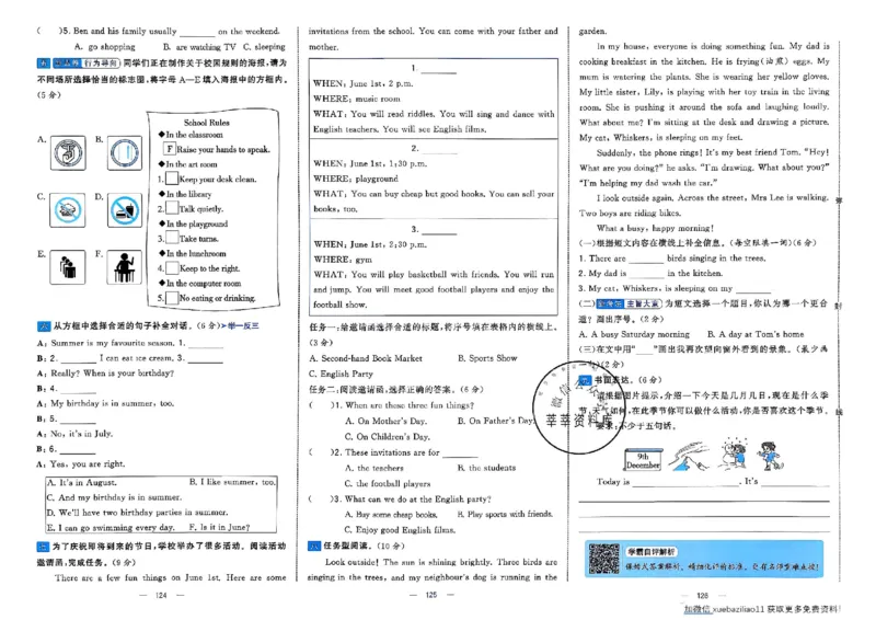 5下英语学霸提优大试卷人教_2026春小学教辅大合集_9-26春《经纶学霸》系列_26春《学霸提优大试卷》系列_26春《学霸提优大试卷》人教版英语1-6下