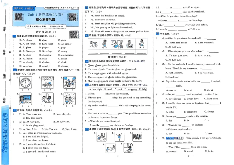 5下英语学霸提优大试卷人教_2026春小学教辅大合集_9-26春《经纶学霸》系列_26春《学霸提优大试卷》系列_26春《学霸提优大试卷》人教版英语1-6下