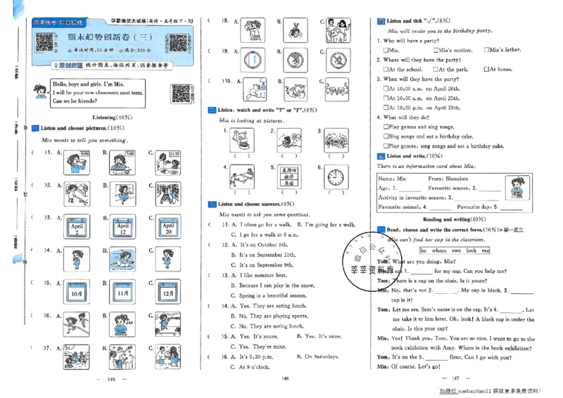 5下英语学霸提优大试卷人教_2026春小学教辅大合集_9-26春《经纶学霸》系列_26春《学霸提优大试卷》系列_26春《学霸提优大试卷》人教版英语1-6下