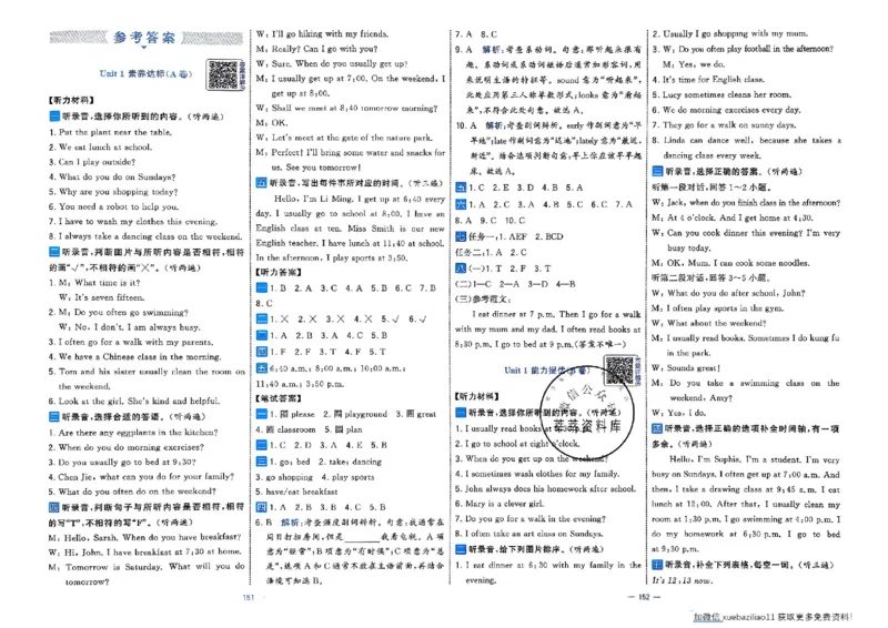 5下英语学霸提优大试卷人教_2026春小学教辅大合集_9-26春《经纶学霸》系列_26春《学霸提优大试卷》系列_26春《学霸提优大试卷》人教版英语1-6下