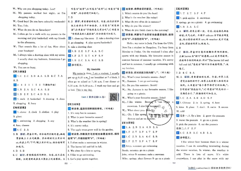 5下英语学霸提优大试卷人教_2026春小学教辅大合集_9-26春《经纶学霸》系列_26春《学霸提优大试卷》系列_26春《学霸提优大试卷》人教版英语1-6下