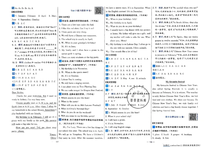5下英语学霸提优大试卷人教_2026春小学教辅大合集_9-26春《经纶学霸》系列_26春《学霸提优大试卷》系列_26春《学霸提优大试卷》人教版英语1-6下