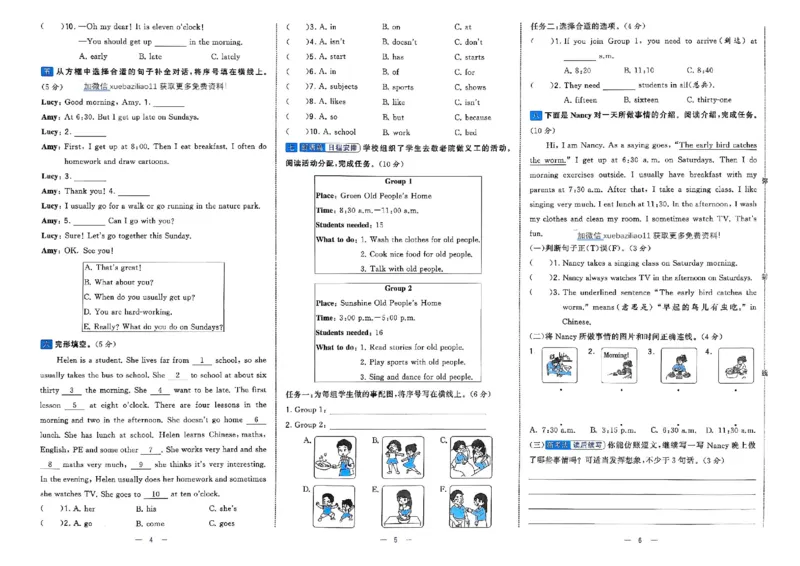 5下英语学霸提优大试卷人教_2026春小学教辅大合集_9-26春《经纶学霸》系列_26春《学霸提优大试卷》系列_26春《学霸提优大试卷》人教版英语1-6下