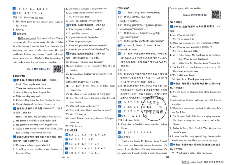 5下英语学霸提优大试卷人教_2026春小学教辅大合集_9-26春《经纶学霸》系列_26春《学霸提优大试卷》系列_26春《学霸提优大试卷》人教版英语1-6下