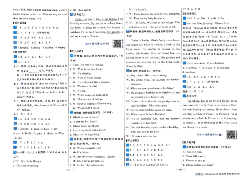 5下英语学霸提优大试卷人教_2026春小学教辅大合集_9-26春《经纶学霸》系列_26春《学霸提优大试卷》系列_26春《学霸提优大试卷》人教版英语1-6下