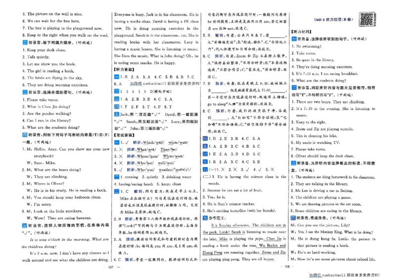 5下英语学霸提优大试卷人教_2026春小学教辅大合集_9-26春《经纶学霸》系列_26春《学霸提优大试卷》系列_26春《学霸提优大试卷》人教版英语1-6下