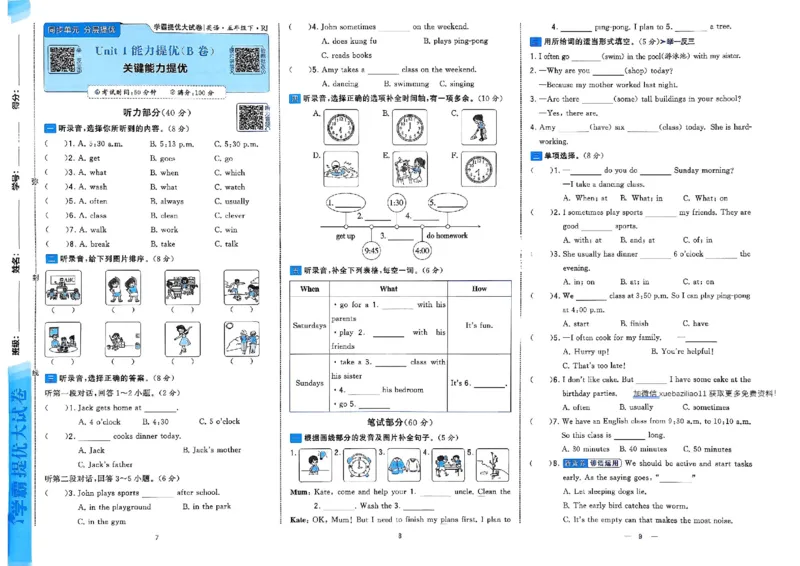 5下英语学霸提优大试卷人教_2026春小学教辅大合集_9-26春《经纶学霸》系列_26春《学霸提优大试卷》系列_26春《学霸提优大试卷》人教版英语1-6下