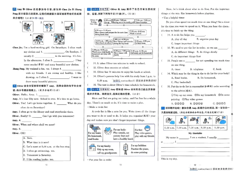 5下英语学霸提优大试卷人教_2026春小学教辅大合集_9-26春《经纶学霸》系列_26春《学霸提优大试卷》系列_26春《学霸提优大试卷》人教版英语1-6下