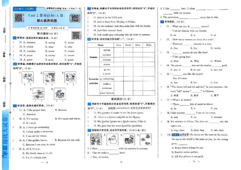 5下英语学霸提优大试卷人教_2026春小学教辅大合集_9-26春《经纶学霸》系列_26春《学霸提优大试卷》系列_26春《学霸提优大试卷》人教版英语1-6下