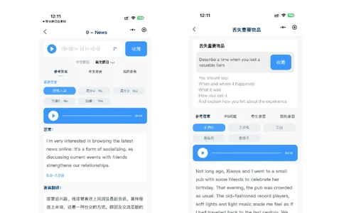1-4月安小雅口语素材Part3_口语题库&写作素材&听力机经_2025年1-4月口语题库_2安小雅1-4月口语素材_Part3