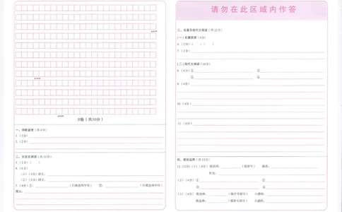 2026《万唯中考&bull;成都黑白卷》白卷答题卡_中考押题2026《中考押题》系列（9科全套实时更新中）_万唯2026版初中《万唯黑白卷》5科全套（成都）