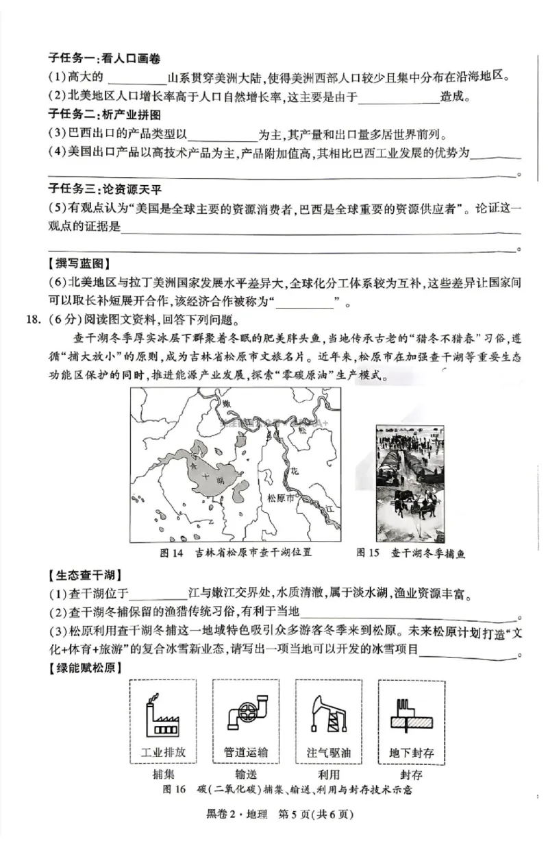 2026《万唯中考&bull;辽宁生地黑白卷》地理黑白卷_中考押题2026《中考押题》系列（9科全套实时更新中）_万唯2026版初中《万唯黑白卷》地生（辽宁）