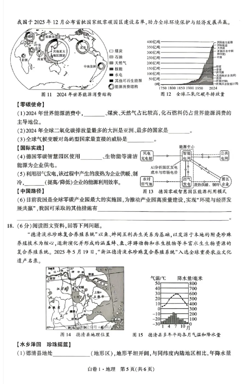 2026《万唯中考&bull;辽宁生地黑白卷》地理黑白卷_中考押题2026《中考押题》系列（9科全套实时更新中）_万唯2026版初中《万唯黑白卷》地生（辽宁）