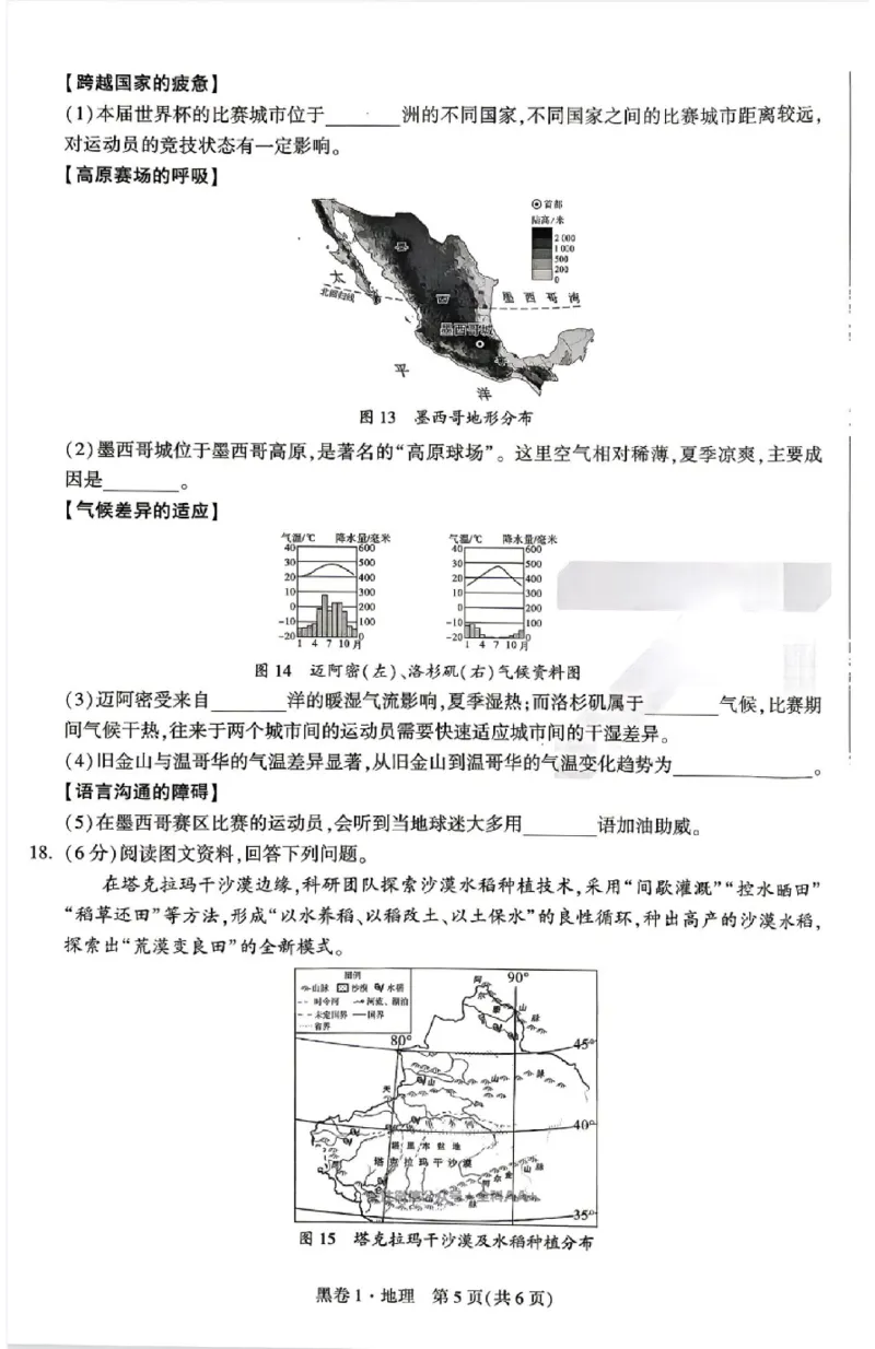2026《万唯中考&bull;辽宁生地黑白卷》地理黑白卷_中考押题2026《中考押题》系列（9科全套实时更新中）_万唯2026版初中《万唯黑白卷》地生（辽宁）