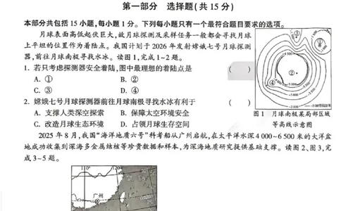 2026《万唯中考&bull;辽宁生地黑白卷》地理黑白卷_中考押题2026《中考押题》系列（9科全套实时更新中）_万唯2026版初中《万唯黑白卷》地生（辽宁）