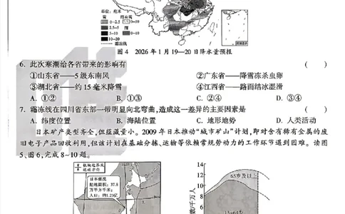 2026《万唯中考&bull;辽宁生地黑白卷》地理黑白卷_中考押题2026《中考押题》系列（9科全套实时更新中）_万唯2026版初中《万唯黑白卷》地生（辽宁）