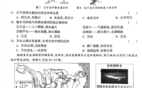 2026《万唯中考&bull;辽宁生地黑白卷》地理黑白卷_中考押题2026《中考押题》系列（9科全套实时更新中）_万唯2026版初中《万唯黑白卷》地生（辽宁）