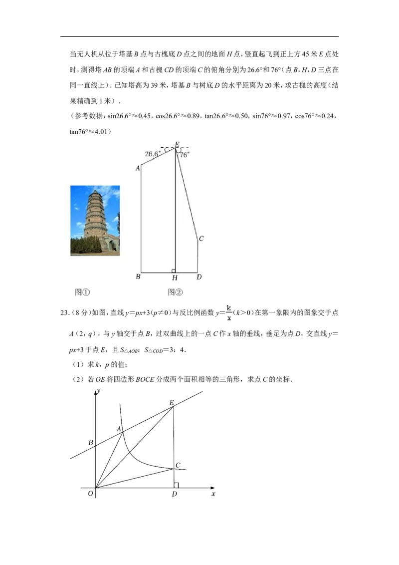 2022年山东省聊城市中考数学试卷_中考复习资料_语数英物化_2数学中考复习_2025中考复习资料_中考真题（近三年）_2022年全国中考数学150份