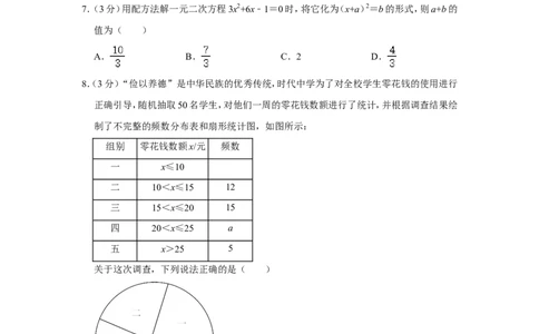 2022年山东省聊城市中考数学试卷_中考复习资料_语数英物化_2数学中考复习_2025中考复习资料_中考真题（近三年）_2022年全国中考数学150份