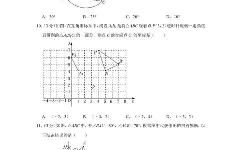 2022年山东省聊城市中考数学试卷_中考复习资料_语数英物化_2数学中考复习_2025中考复习资料_中考真题（近三年）_2022年全国中考数学150份