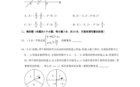 2022年山东省聊城市中考数学试卷_中考复习资料_语数英物化_2数学中考复习_2025中考复习资料_中考真题（近三年）_2022年全国中考数学150份