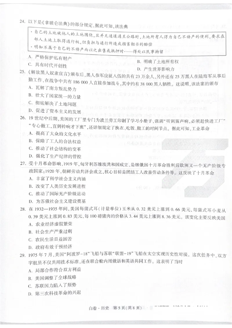 2026《中考&bull;广东黑白卷》历史白卷_中考押题2026《中考押题》系列（9科全套实时更新中）_万唯2026版初中《万唯黑白卷》7科全套（广东）_2026《万唯中考&bull;广东黑白卷》历史