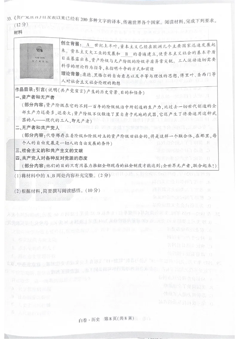 2026《中考&bull;广东黑白卷》历史白卷_中考押题2026《中考押题》系列（9科全套实时更新中）_万唯2026版初中《万唯黑白卷》7科全套（广东）_2026《万唯中考&bull;广东黑白卷》历史