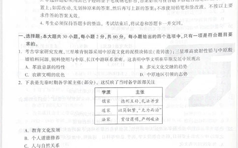 2026《中考&bull;广东黑白卷》历史白卷_中考押题2026《中考押题》系列（9科全套实时更新中）_万唯2026版初中《万唯黑白卷》7科全套（广东）_2026《万唯中考&bull;广东黑白卷》历史