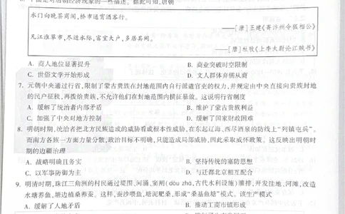 2026《中考&bull;广东黑白卷》历史白卷_中考押题2026《中考押题》系列（9科全套实时更新中）_万唯2026版初中《万唯黑白卷》7科全套（广东）_2026《万唯中考&bull;广东黑白卷》历史