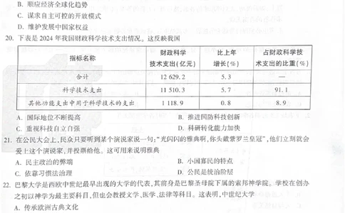 2026《中考&bull;广东黑白卷》历史白卷_中考押题2026《中考押题》系列（9科全套实时更新中）_万唯2026版初中《万唯黑白卷》7科全套（广东）_2026《万唯中考&bull;广东黑白卷》历史