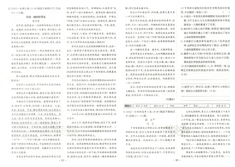 天利五年真题高考试题分类语文试卷_高中三年全科资料_高中_高中1_2026版高考《天利38-五年真题》高考试题分类（语英物化）_26天利38五真分类语文
