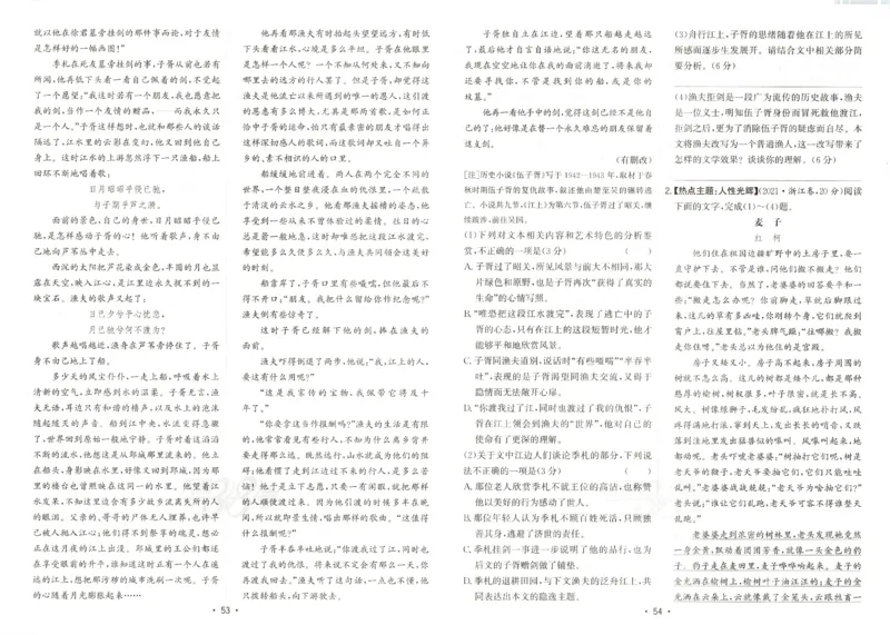 天利五年真题高考试题分类语文试卷_高中三年全科资料_高中_高中1_2026版高考《天利38-五年真题》高考试题分类（语英物化）_26天利38五真分类语文