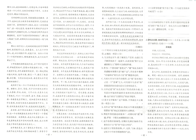 天利五年真题高考试题分类语文试卷_高中三年全科资料_高中_高中1_2026版高考《天利38-五年真题》高考试题分类（语英物化）_26天利38五真分类语文