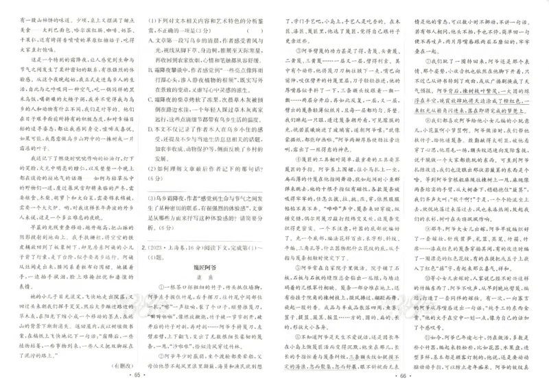 天利五年真题高考试题分类语文试卷_高中三年全科资料_高中_高中1_2026版高考《天利38-五年真题》高考试题分类（语英物化）_26天利38五真分类语文