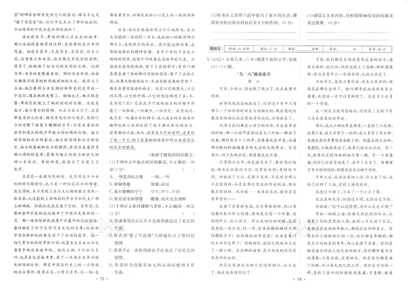 天利五年真题高考试题分类语文试卷_高中三年全科资料_高中_高中1_2026版高考《天利38-五年真题》高考试题分类（语英物化）_26天利38五真分类语文