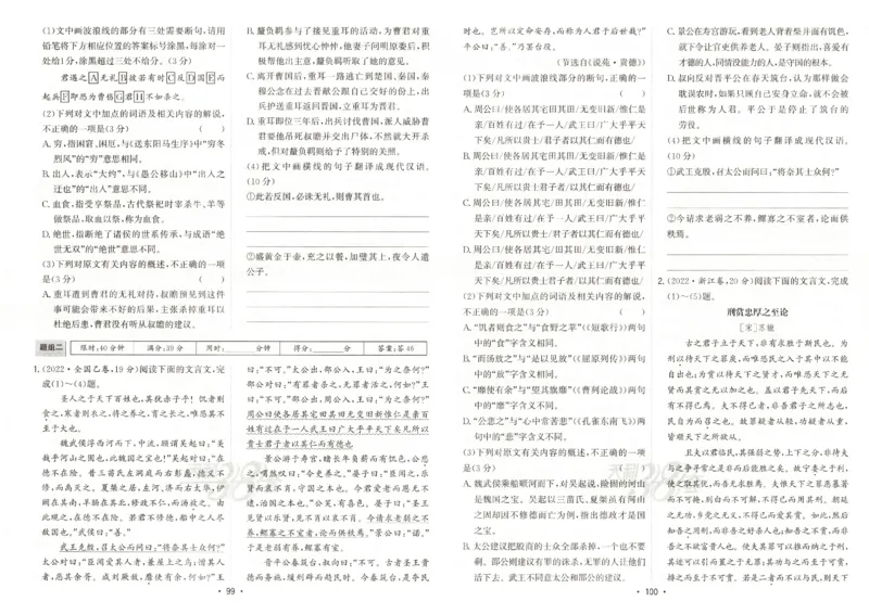 天利五年真题高考试题分类语文试卷_高中三年全科资料_高中_高中1_2026版高考《天利38-五年真题》高考试题分类（语英物化）_26天利38五真分类语文
