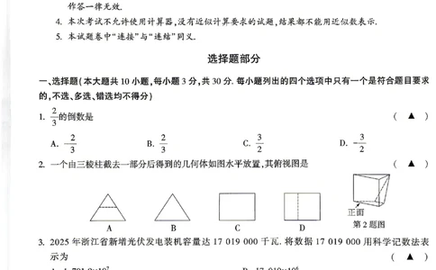 2026《万唯中考&bull;浙江黑白卷》数学黑卷_中考押题2026《中考押题》系列（9科全套实时更新中）_万唯2026版初中《万唯黑白卷》7科全套（浙江）