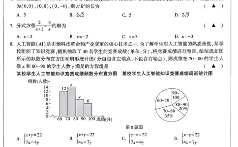 2026《万唯中考&bull;浙江黑白卷》数学黑卷_中考押题2026《中考押题》系列（9科全套实时更新中）_万唯2026版初中《万唯黑白卷》7科全套（浙江）