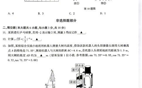 2026《万唯中考&bull;浙江黑白卷》数学黑卷_中考押题2026《中考押题》系列（9科全套实时更新中）_万唯2026版初中《万唯黑白卷》7科全套（浙江）