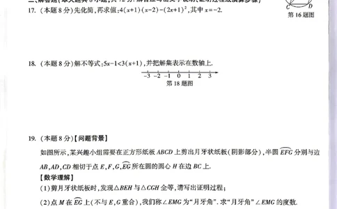 2026《万唯中考&bull;浙江黑白卷》数学黑卷_中考押题2026《中考押题》系列（9科全套实时更新中）_万唯2026版初中《万唯黑白卷》7科全套（浙江）
