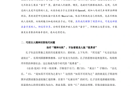 备考余额不足？这样用最熟悉的课本素材，省时又高效！_高中三年全科资料_高中_1高中基础资料包_D-日常作文素材积累