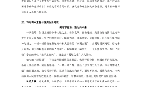 备考余额不足？这样用最熟悉的课本素材，省时又高效！_高中三年全科资料_高中_1高中基础资料包_D-日常作文素材积累