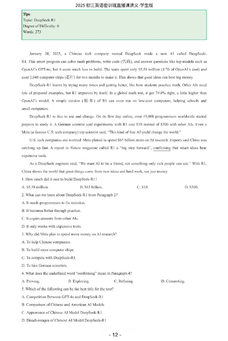 2025《中考密训班&bull;英语》直播课讲义(学生版)_2026中考押题卷合集_2026新中考中考全科资料_《中考密训班试卷&bull;英语》全国通用