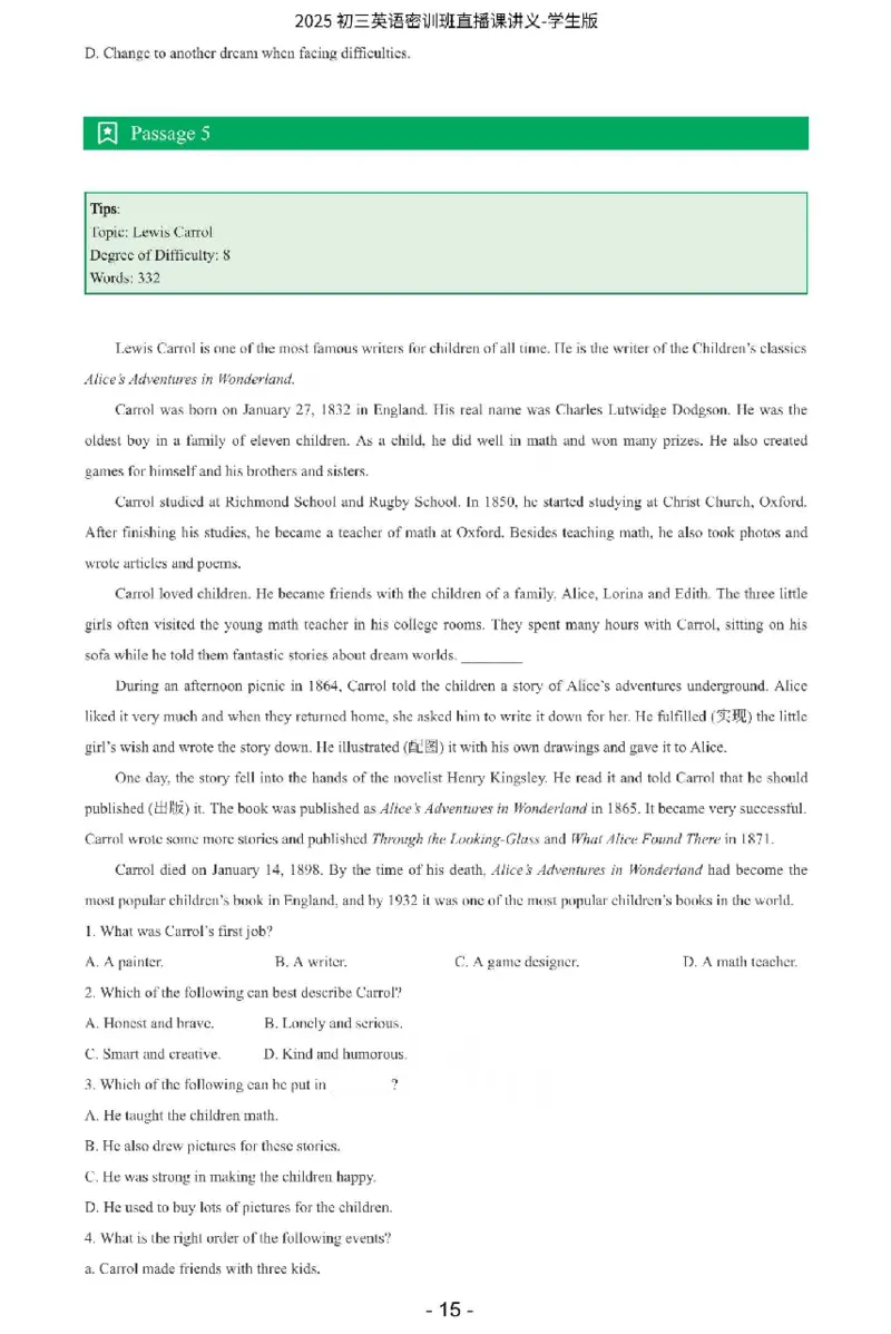 2025《中考密训班&bull;英语》直播课讲义(学生版)_2026中考押题卷合集_2026新中考中考全科资料_《中考密训班试卷&bull;英语》全国通用