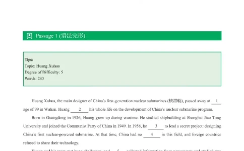 2025《中考密训班&bull;英语》直播课讲义(学生版)_2026中考押题卷合集_2026新中考中考全科资料_《中考密训班试卷&bull;英语》全国通用