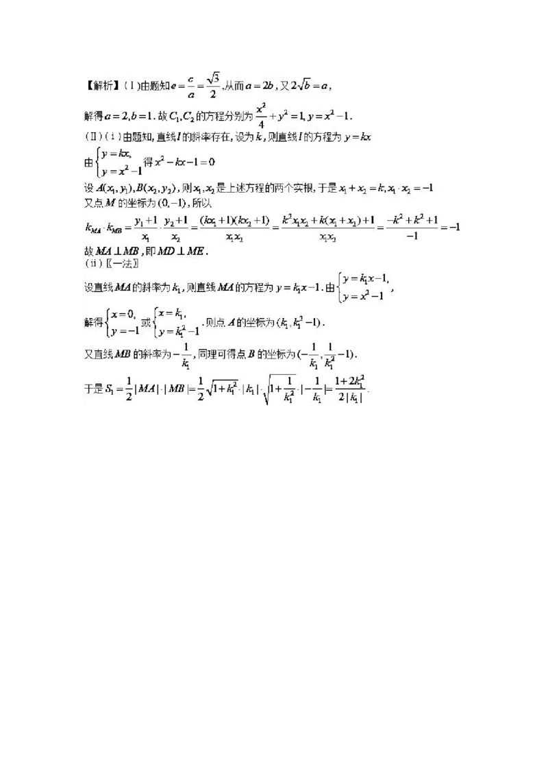 探究代数表达式，函数方程来发力_高中三年全科资料_高中_高中知识点整理_数学