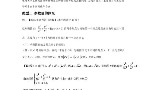探究代数表达式，函数方程来发力_高中三年全科资料_高中_高中知识点整理_数学